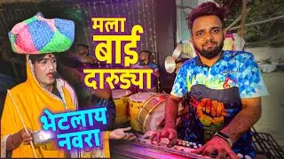 Jogeshwari Beats | MALA BAI DARUDA BHETLA NAVRA😂| Banjo Pary in Mumbai 2023 |Indian Band Music 2023