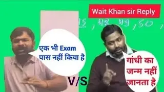 Gyan Bindu Roshan Anand | Khan Sir की लड़ाई | #khansir #Gyanbindu #video #bihar #viral #trending