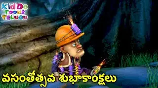 காட்டில் தட்டுகளை உடைப்பது வேடிக்கை | New Animated Bablu Dablu Big Magic | Action Cartoon