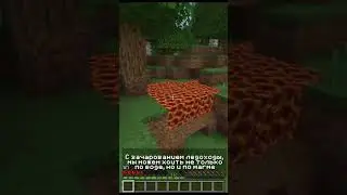 🔥 Факты Майнкрафт о зачарованиях 🤪 #майнкрафт #minecraft #тикток