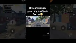 😂😂😂халявная тачка в Pubg Mobile #прикол #shorts #pubgmobile