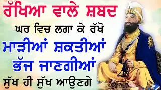 ਅੱਜ ਇਹ ਪਾਠ ਜਰੂਰ ਸੁਣੋ |  Bara Maha da Path | Maha Shakti De Shabad