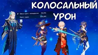 ВОТ ЧТО ПОЛУЧИТЬСЯ ЕСЛИ ДАТЬ ВСЁ НУЖНОЕ НЁВИ | GENSHIN IMPACT 4.1