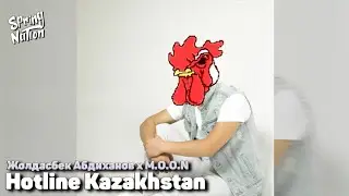 Жолдасбек Абдиханов x M.O.O.N - Hotline Kazakhstan (Spring Nation Mash-Up)