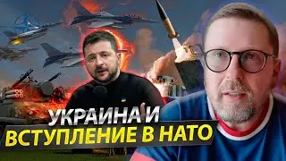 БЕРУТ ЛИ УКРАИНУ В НАТО?