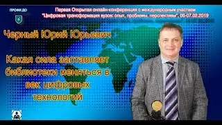 Черный Юрий Юрьевич, Антон Кодак, Наталья Усова