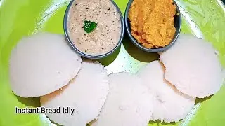 ఇడ్లీ పిండి లేకపోయినా అప్పటికప్పుడు ఇడ్లీలని ఇలా రెడీ చేసుకోవచ్చు|bread idly with coconut chutney