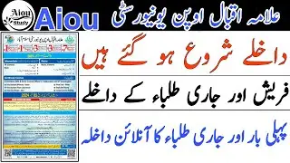aiou admission open 2024||aiou continue students online admission||aiou online admission