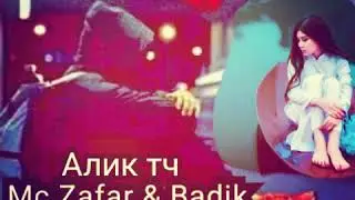 Mc zafar & Badik 👿Оҳ тъ питух👿 Репеки интизор бден хиёнат