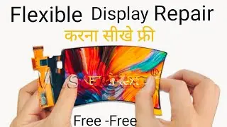 Samsung mobile flexible display repair सैमसंग का डिस्प्ले रिपेयर #flexabledisplay