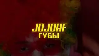 JOJOHF-Губы