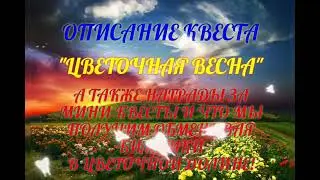 Игра Запорожье #