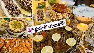 روتيني بالعزايم من البداية حتى النهاية أبهرت ضيوفي 🤩شوفو كيف اسيطر على الوقت وجهز كلشي لحالي 💃🏼
