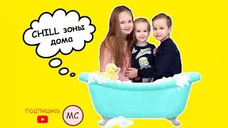 Как сделать Чилл зону, райский уголок из одеял и подушек дома!