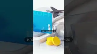 🔥 Выгодные путешествия 2 #viral #банк #рекомендации #финансы #tinkoff #fyp #shorts