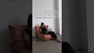 Муд дня: Лев Николаевич Толстой