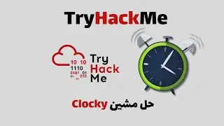 سهره وفصلة مع سايبرا | TryHackMe | Clocky لم تزبط معنا :) (شرح المشكله في الوصف)