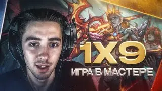 Закерил в Мастере 1x9 на Виего