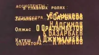 Песня из к/ф 