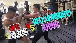 Epic Sparring between Female WBC Boxing Champion VS UFC’s Kang Kyung-ho!! [Eng Sub]