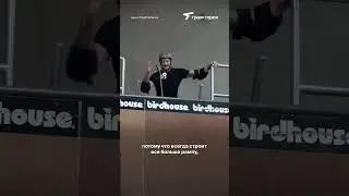 Кто твой кумир? Опрос скейтеров в СПб / Дэнни Уэй 🛹