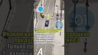 🤯A difficult traffic rules question. 🤷‍♂️ 30% answered correctly! 