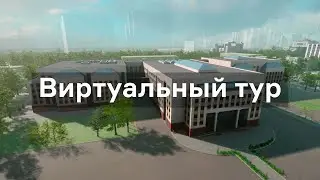 Виртуальное путешествие по факультету иностранных языков и регионоведения МГУ в формате 360