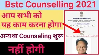 Bstc Second List 2021 || Bstc 2nd list Cut Off 2021 | Bstc Counselling   result 2021 kab aayega