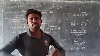 ନବମ ଶ୍ରେଣୀ, ତ୍ରିକୋଣମିତି part 7