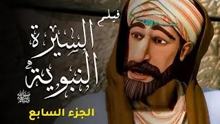 حصريا ولاول مرة فيلم 