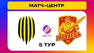 РУХ - ІНГУЛЕЦЬ. МАТЧ-ЦЕНТР. СТУДІЯ ДО МАТЧУ. УПЛ ТБ,  5 ТУР #рух #інгулець #упл #уплтб