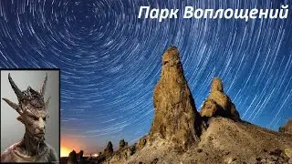Земля   это Закрытая Ловушка