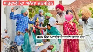 New Punjabi Movie 2025 Funny Comedy