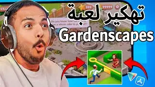 🔴 How to hack Gardenscapes latest version 2025: Hack thousands of resources in the game in one mi...