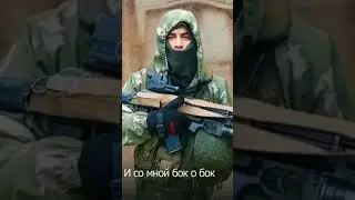 Узбек в армии России, воюет на СВО