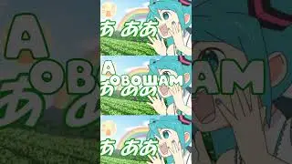 [Vocaloid] PoPiPo на Русском 🥦 || 