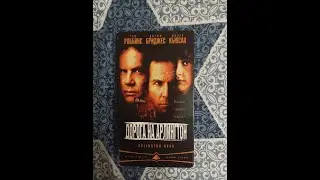 Реклама на VHS 