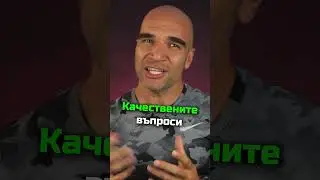 Какво е вътрешният диалог?!