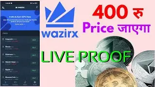 WRX Coin Update Wazirx Exchange, WRX Price 300 ₹ जाएगा