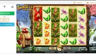 Игровой автомат The Legend of Shangri La Cluster Pays