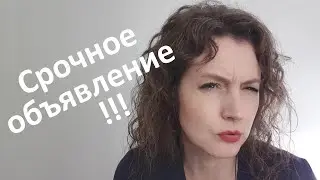 Внимание! Внимание! Говорит...