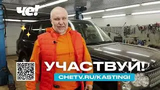 Новый сезон шоу Утилизатор!