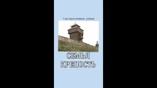 Откуда взялась неуверенность в себе? Деструктивная семья 