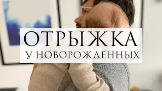Как сделать отрыжку новорожденному | Молодой Папа Инструкция