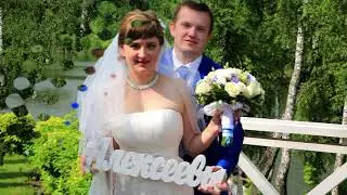 Свадьба в Мечте. Орел.