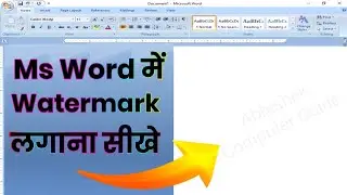 How to add custom watermark in ms word | Ms word me watermark kaise lagate hai