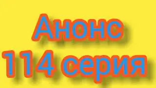 Права на престол абдулхамид 114 серия. Описание сериала. Русская ОЗВУЧКА