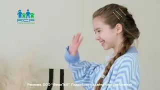 RCF - Гардероб для всей семьи!