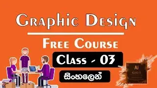 Adobe Illustrator CC Sinhala Tutorial = 