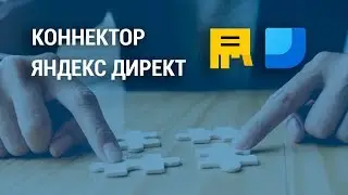 👲Connector Yandex Direct for Google Datastudio (NEW !!!)
